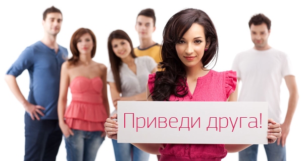 Приведи друга - отримай знижку - 5% ✜ стоматологічна клініцка «Мікс-Дент», в місті Бориспіль проводить Акцію:)
